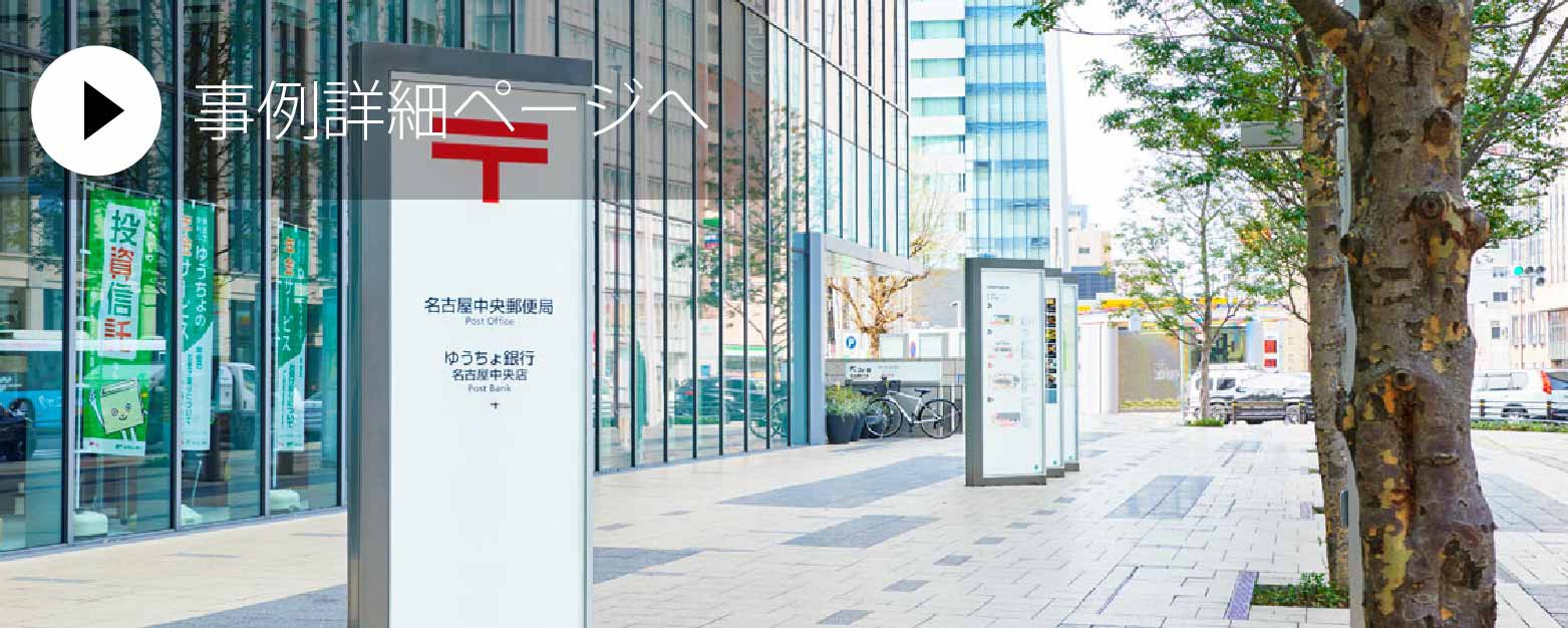 JPタワー名古屋・KITTE名古屋.jpg