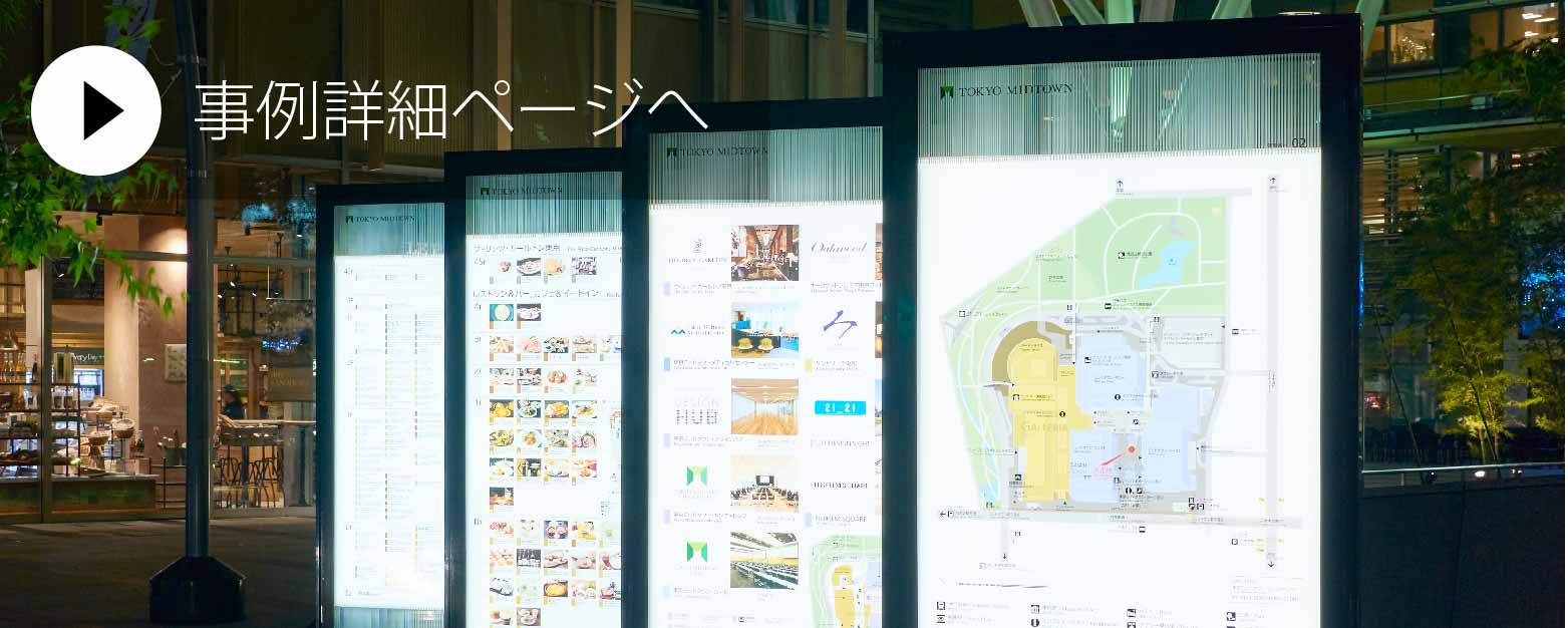 東京ミッドタウン サイン.jpg