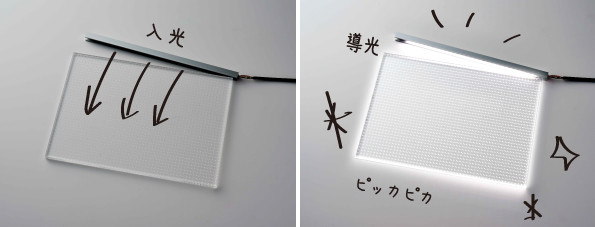 入光　導光.jpg